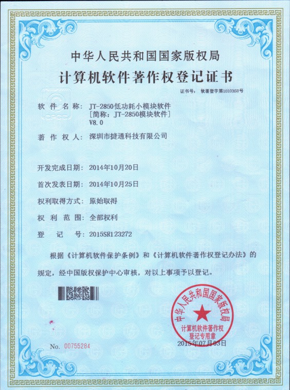 पेटेंट प्रमाणीकरण